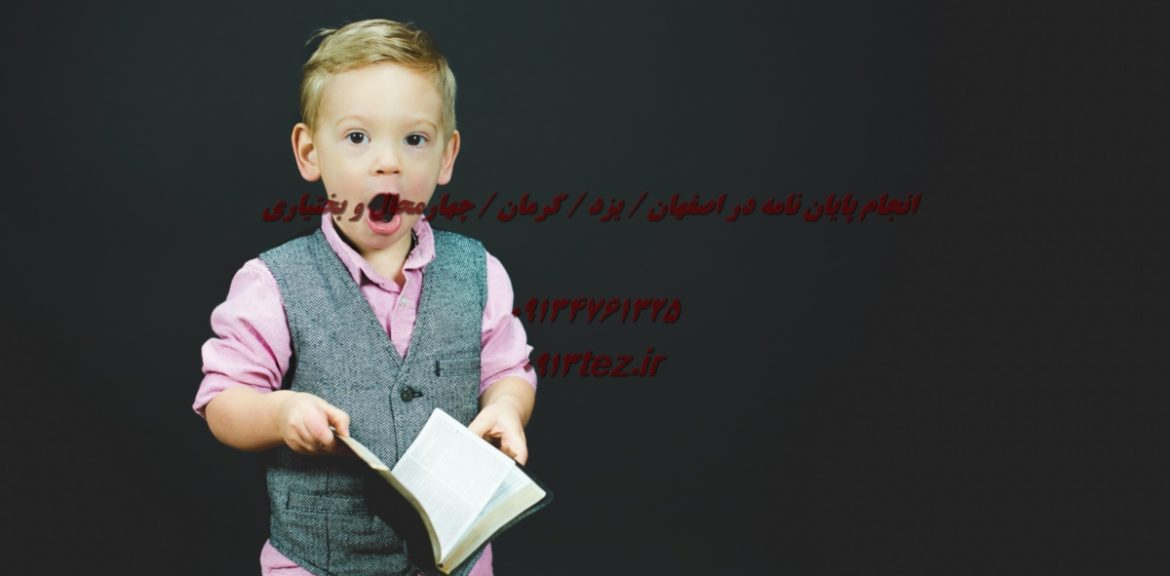 انجام isc در اصفهان | خدمات نگارش، ویرایش و چاپ مقالات علمی پژوهشی