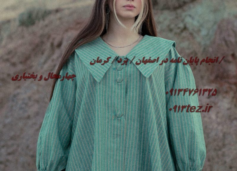 ترجمه تخصصی در اصفهان | خدمات حرفه‌ ای علمی، دانشگاهی و پژوهشی