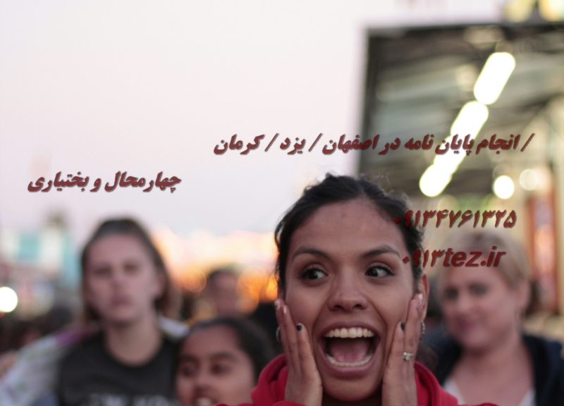 ترجمه کتاب در اصفهان | خدمات تخصصی علمی، دانشگاهی و ادبی