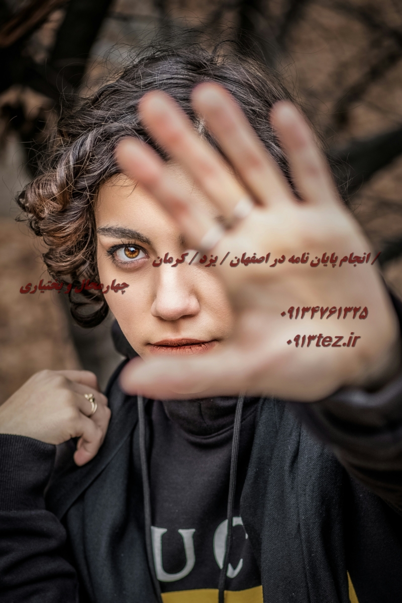 رفع سرقت ادبی در اصفهان با نرم‌ افزارهای معتبر و بازنویسی تخصصی