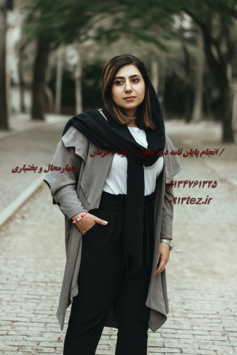 پارافریز مقاله در اصفهان با کاهش مشابهت و بازنویسی علمی تخصصی