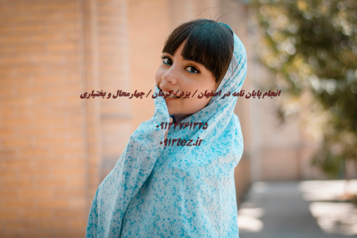 ویرایش مقاله در اصفهان با خدمات تخصصی علمی و نگارشی