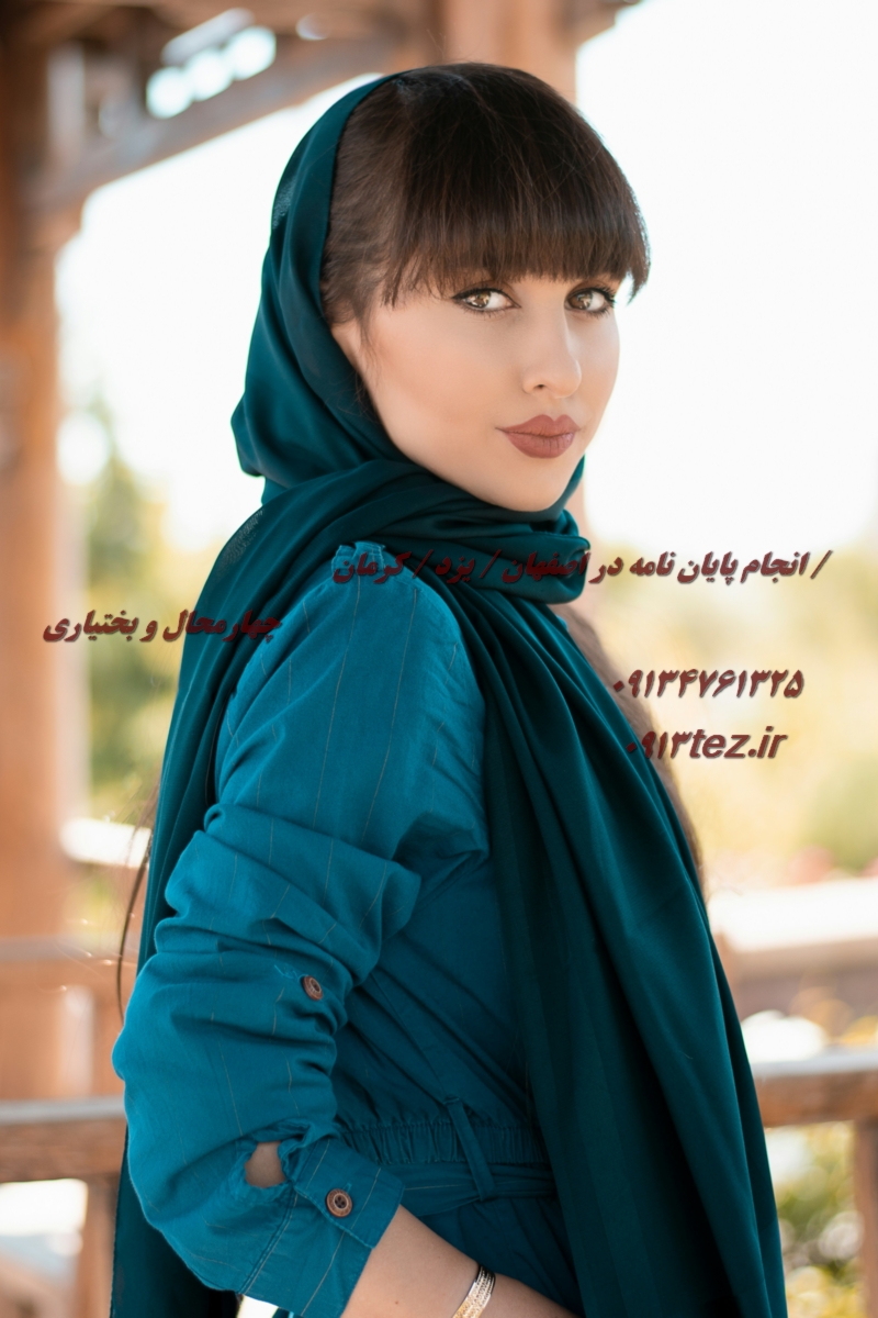 انجام سمینار ارشد در اصفهان با خدمات تخصصی و پشتیبانی کامل تا روز ارائه
