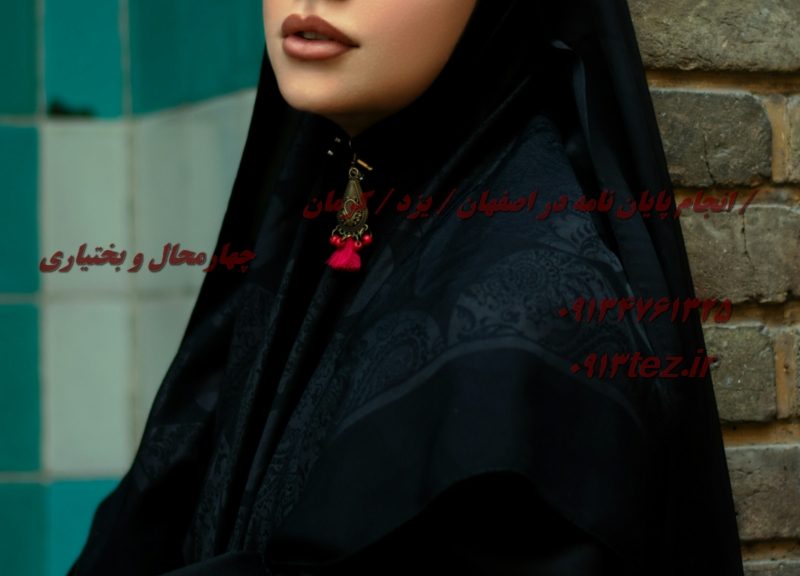 انجام شبیه سازی پایان نامه در اصفهان با نرم‌ افزارهای تخصصی و مشاوره حرفه‌ ای