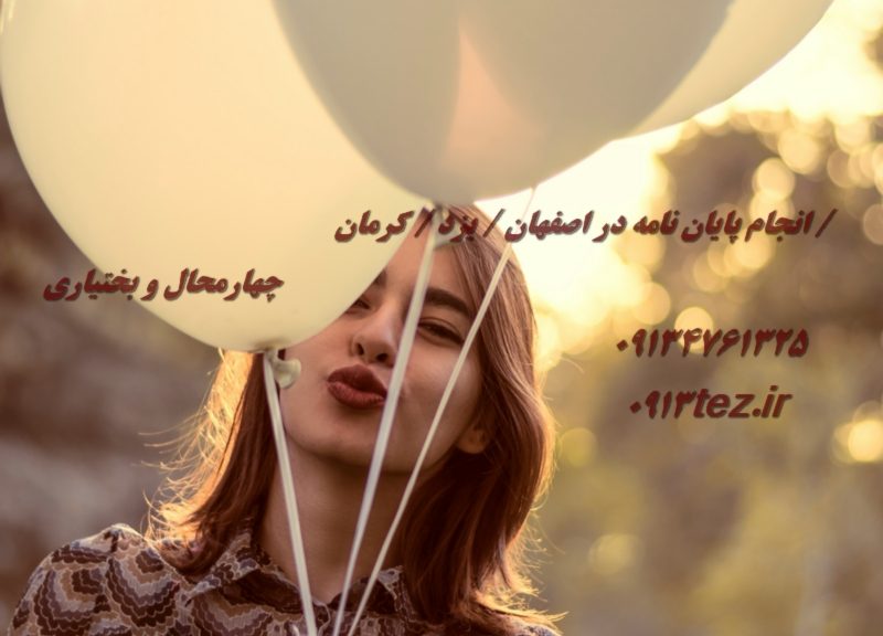 تدریس خصوصی آنلاین و حضوری در اصفهان با بهترین اساتید و پشتیبانی آموزشی