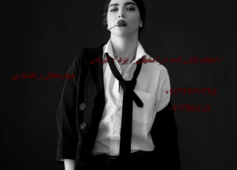 مشاوره نظام وظیفه و پروژه های کسر خدمت در اصفهان با خدمات تخصصی