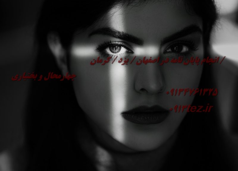 انجام پروژه های برنامه نویسی و کدنویسی در اصفهان با پشتیبانی کامل