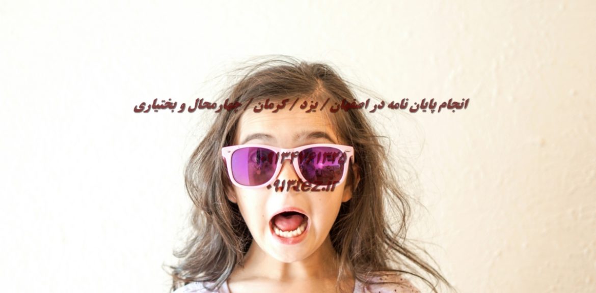 انجام پروژه های پایتون در اصفهان با کدنویسی تخصصی و پشتیبانی کامل