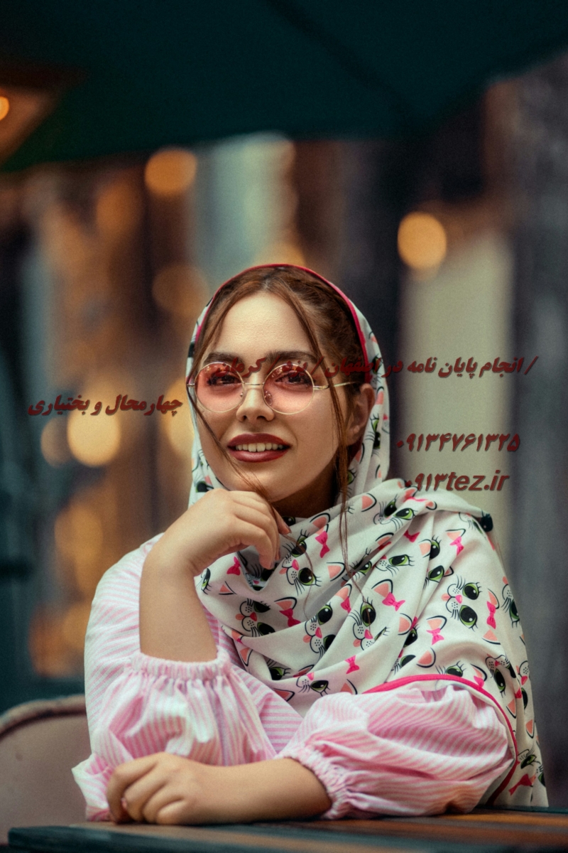 بهترین موسسه انجام رساله دکتری در اصفهان با خدمات تخصصی 0913tez.ir